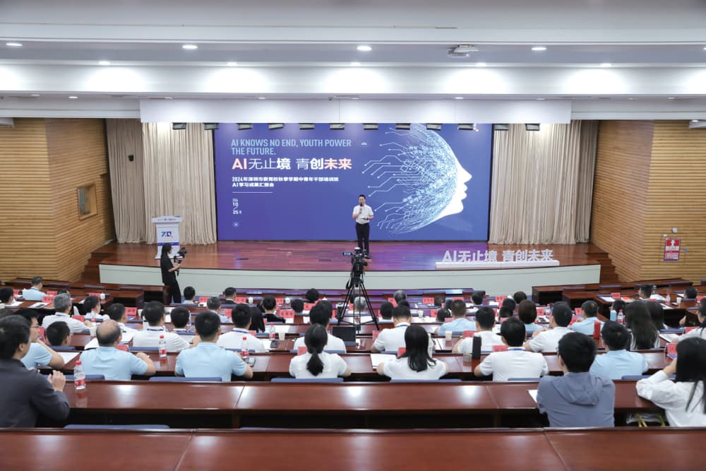 深圳：全民AI进行时