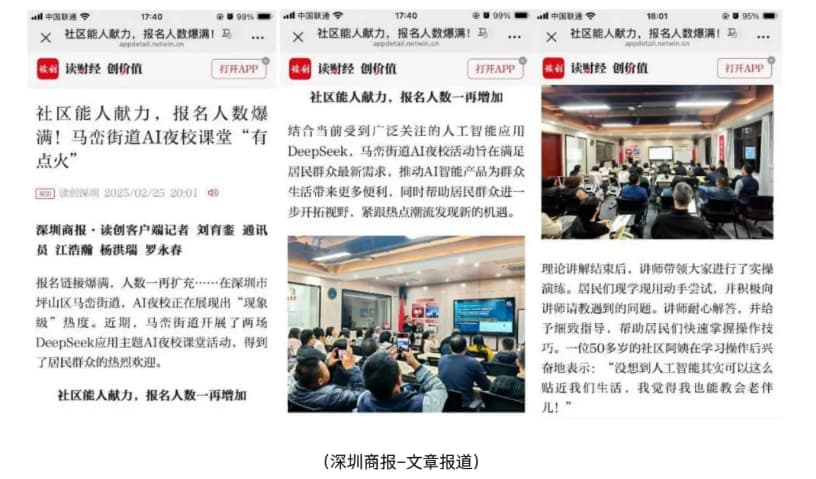 AI赋能，如何高效办公？民治街道龙塘社区这堂AI培训课又开讲了！