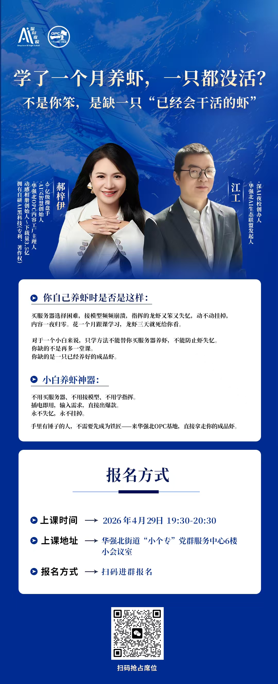 学了一个月养虾，一只都没活?